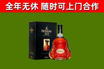 郏县烟酒回收轩尼诗XO.jpg