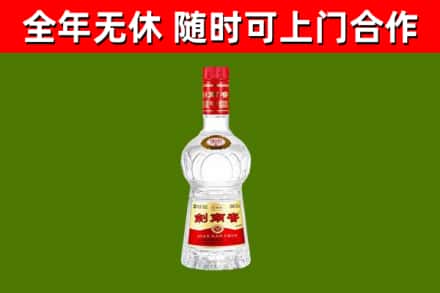 郏县回收剑南春