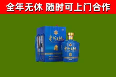 郏县回收贵州大曲