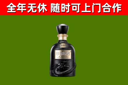 郏县回收古井贡酒
