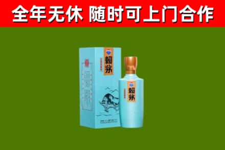 郏县回收赖茅